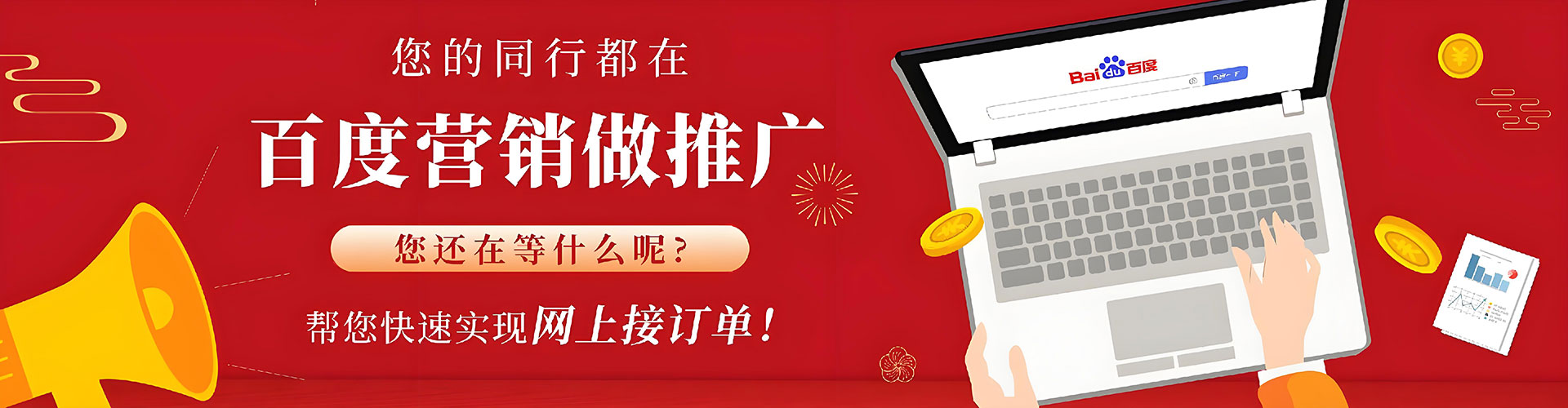 巴州搜索开户返点